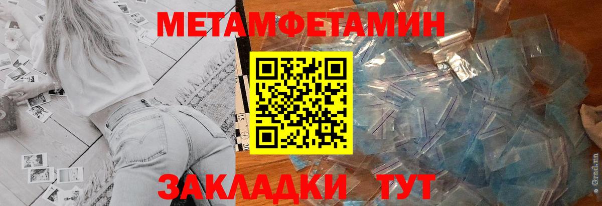 Горячий Ключ  АМФ Розовый  Вход с VPN 