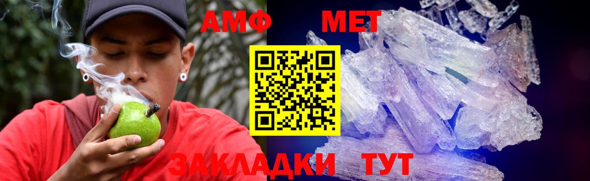 Amphetamine Розовый Горячий Ключ