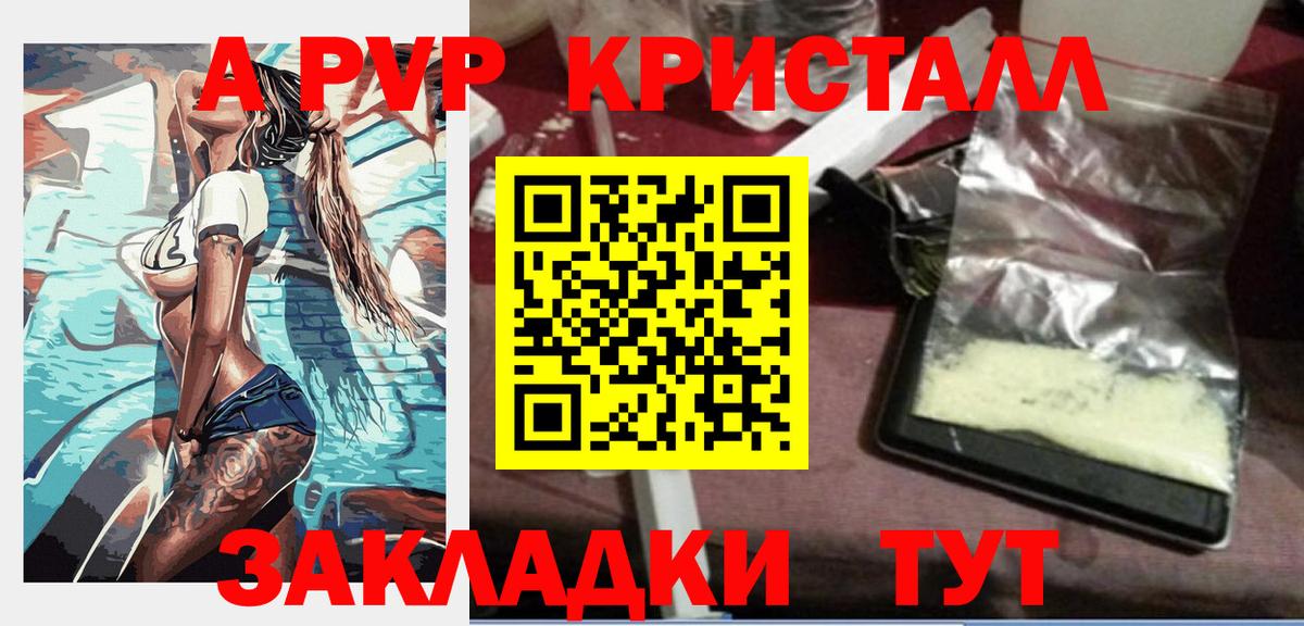 Alfa_PVP крисы CK  Alfa_PVP  Alfa_PVP кристаллы  Горячий Ключ 