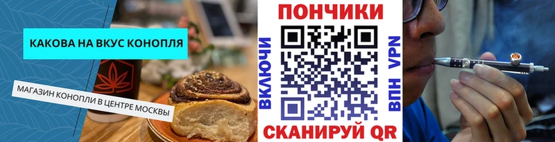 Печенье с ТГК марихуана Горячий Ключ