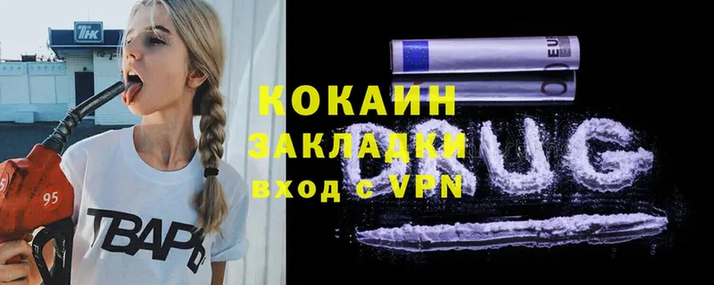 Cocaine Fish Scale Горячий Ключ