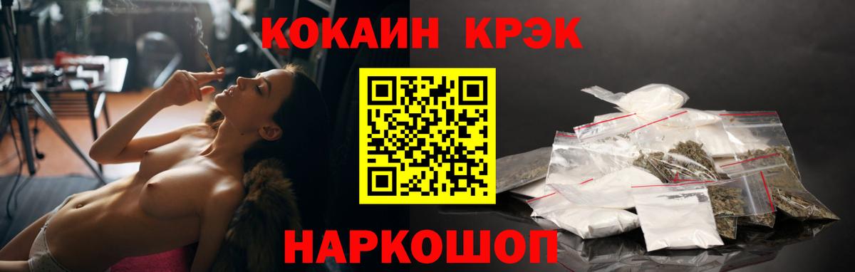Кокаин Перу  Вход с VPN  продажа наркотиков  Горячий Ключ 