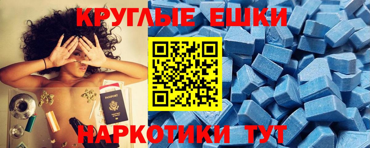 Ecstasy MDMA  Горячий Ключ  Экстази  ЭКСТАЗИ MDMA 