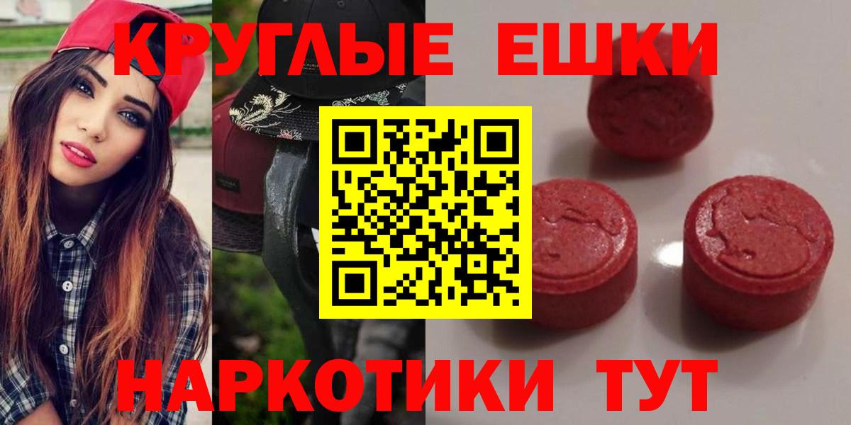 Экстази  Экстази 280мг  Экстази круглые  Вход с VPN  Горячий Ключ 