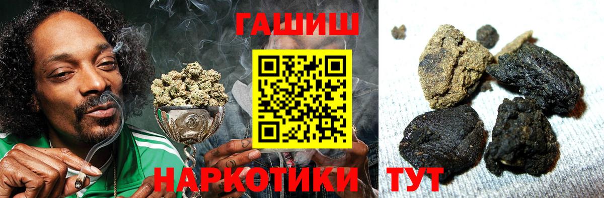 ГАШИШ  Гашиш убойный  Вход с VPN  Горячий Ключ 