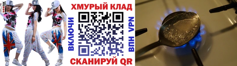 ГЕРОИН белый  Горячий Ключ 