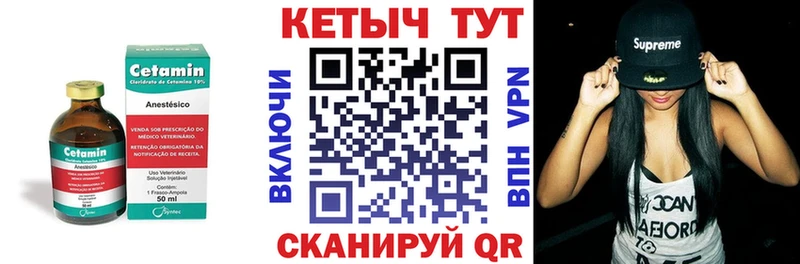 где можно купить Горячий Ключ Кетамин VHQ