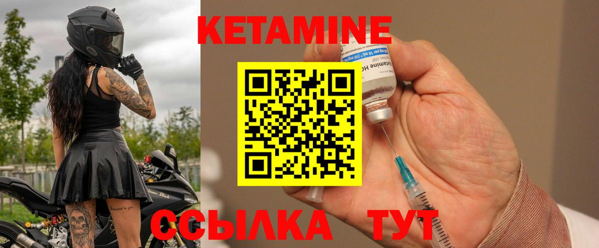 Кетамин VHQ Горячий Ключ