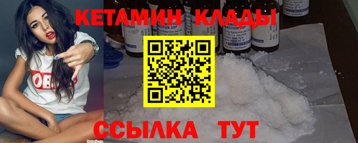 Горячий Ключ  Кетамин ketamine  КЕТАМИН ketamine  Вход с VPN 