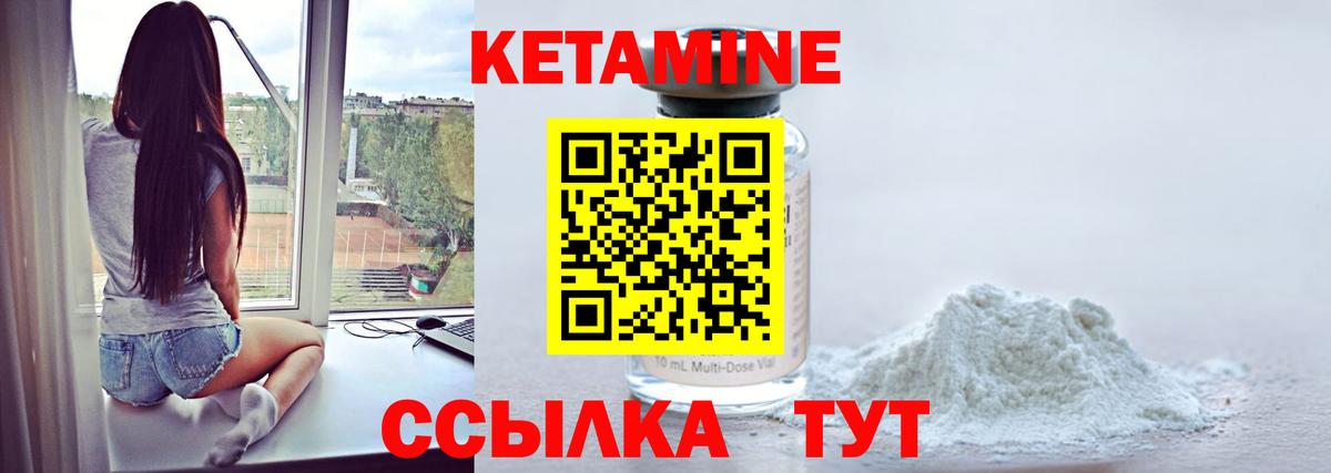 Кетамин ketamine  Горячий Ключ  Кетамин VHQ 