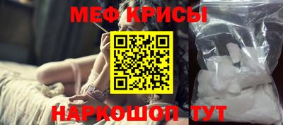 мефедрон Беслан