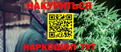 марихуана Балашиха