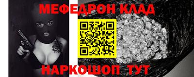 мефедрон Беслан