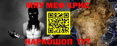 мефедрон Беслан