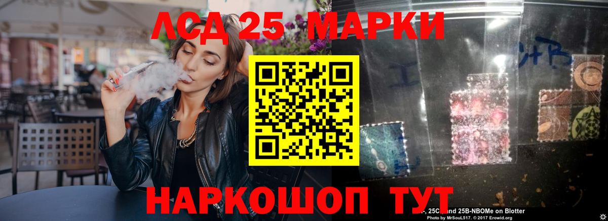 LSD-25 экстази кислота  Вход с VPN  LSD-25 экстази  ЛСД экстази кислота  Горячий Ключ 