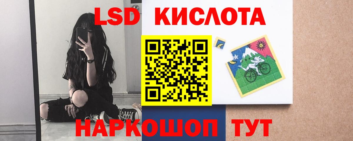 ЛСД экстази кислота Горячий Ключ