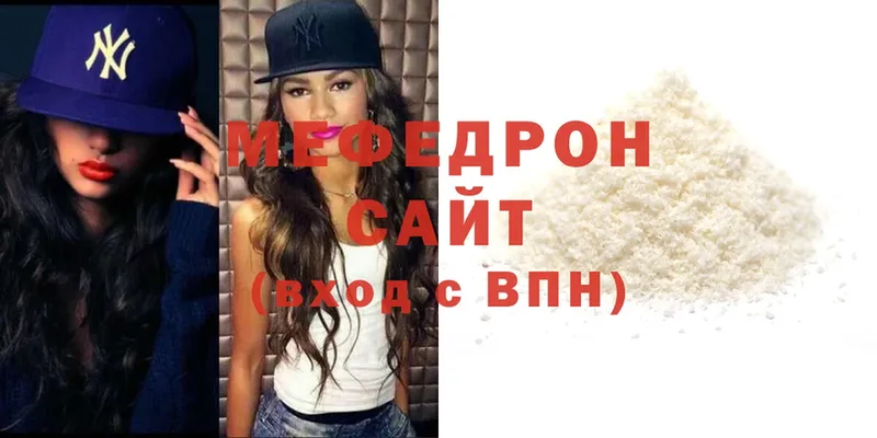 Меф мяу мяу кристаллы Горячий Ключ