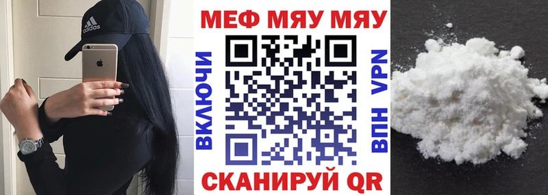 как найти   Горячий Ключ  МЕФ VHQ 