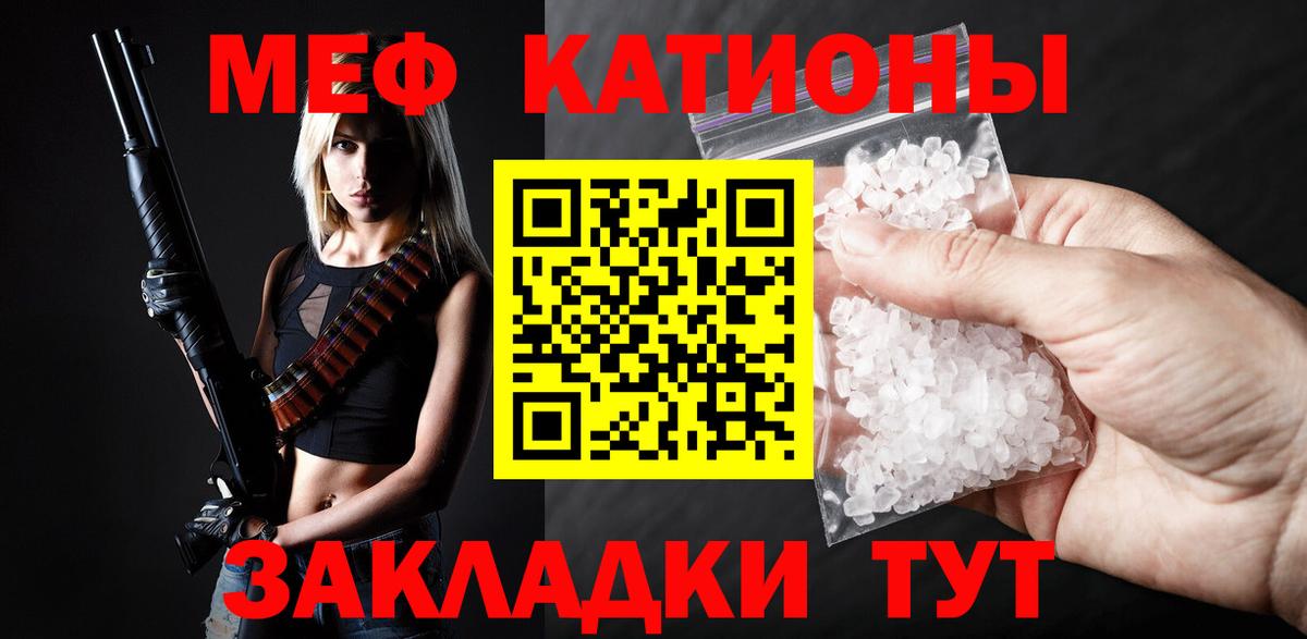 Меф мука  Меф  МЯУ-МЯУ кристаллы  МЯУ-МЯУ  Вход с VPN  Горячий Ключ 