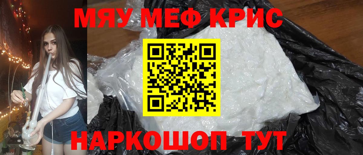 АМФЕТАМИН кристаллы  Гашиш  МЕФ   Конопля  ГАШИШ  Горячий Ключ  КОКАИН  Меф кристаллы 