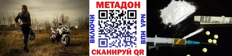 Метадон мёд  MEGA как зайти  Горячий Ключ 