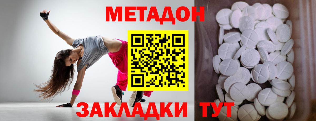 Горячий Ключ  hydra ссылки  Вход с VPN  Метадон methadone  это официальный сайт  Метадон methadone 