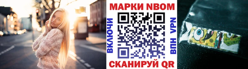 Марки N-bome 1500мкг  Горячий Ключ 