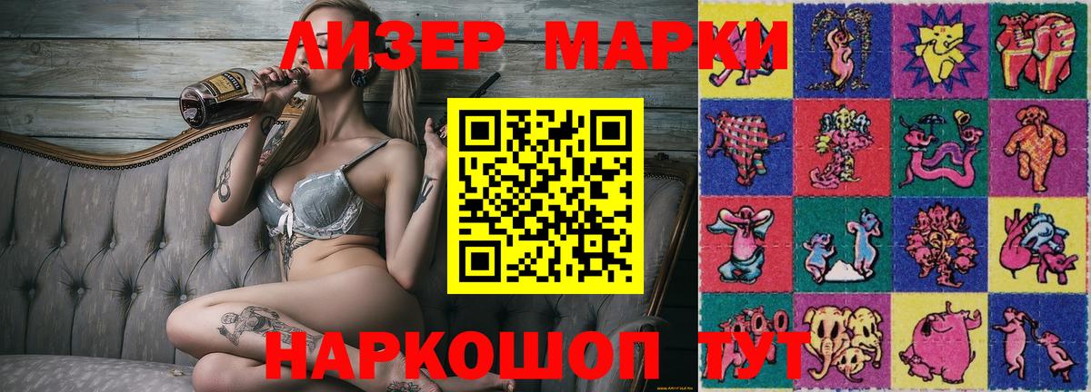 Наркотические марки 1500мкг  наркошоп  Наркотические марки 1500мкг  Горячий Ключ  Вход с VPN 