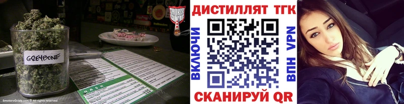 где найти наркотики  Горячий Ключ  Дистиллят ТГК вейп 