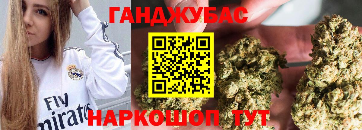 Горячий Ключ  Каннабис Ganja  Шишки марихуана VHQ  Вход с VPN 